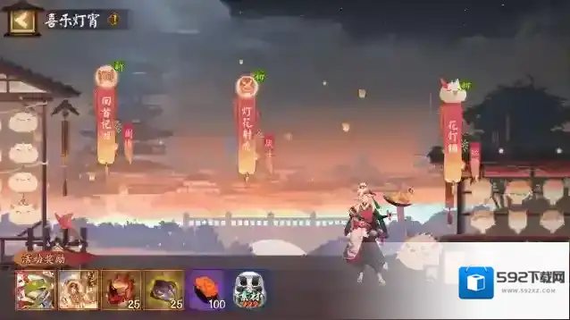 阴阳师花灯