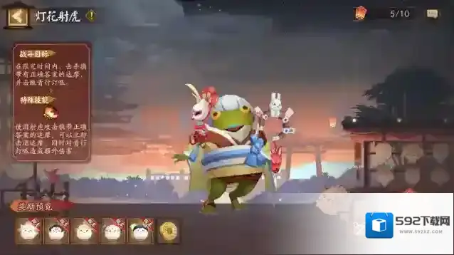 阴阳师茨球
