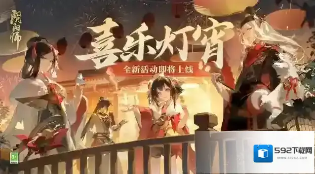 阴阳师大人