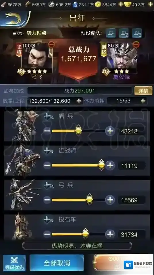 乱世王者弓兵