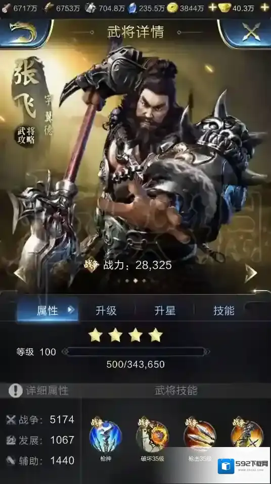 乱世王者盾兵