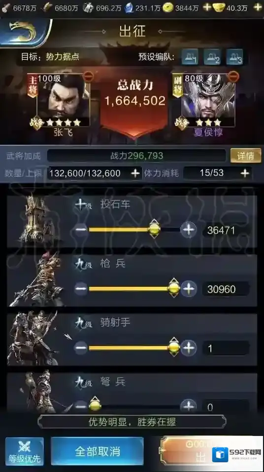 乱世王者兵种