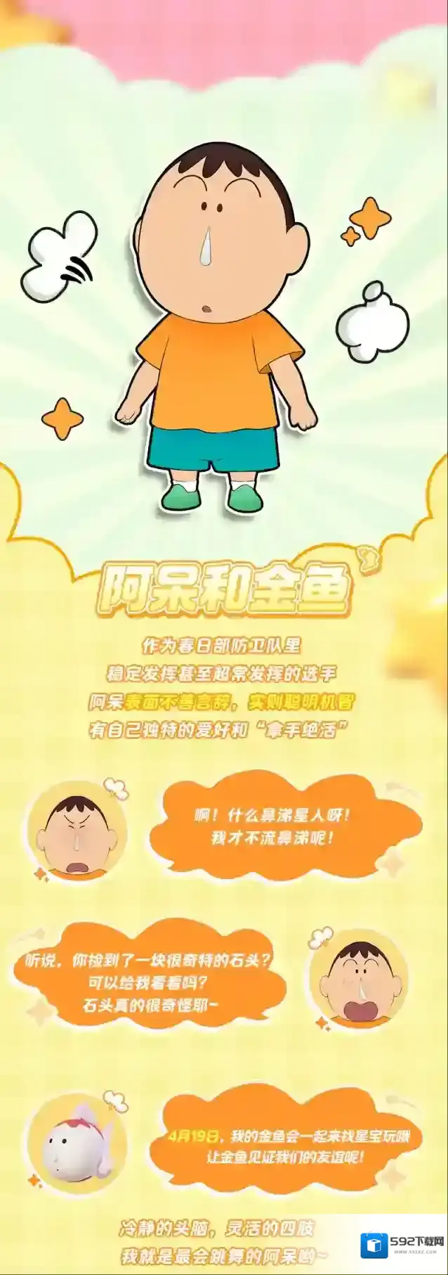 元梦之星申请加入