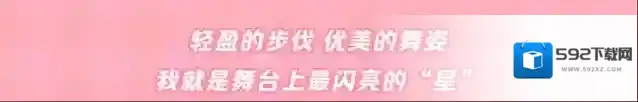 元梦之星星宝