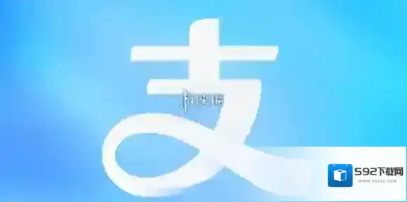 支付宝答案