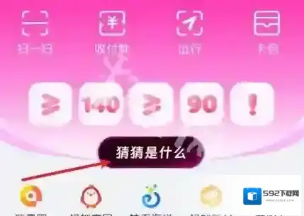 支付宝下载