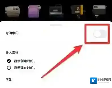 dazz相机有时间