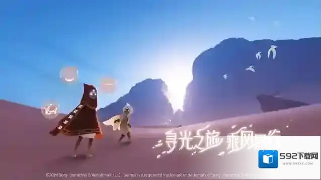 光遇逐光