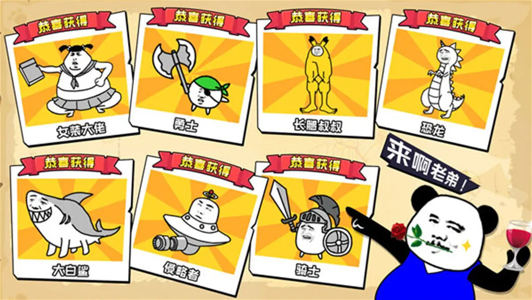 表情乱斗大作战游戏表情包