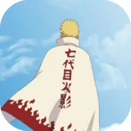 鸣人的假期完整版官方最新版