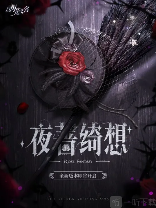 以闪亮之名礼包