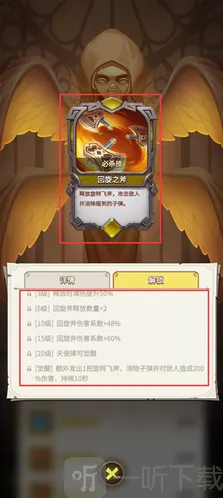 这个地下城有点怪之力