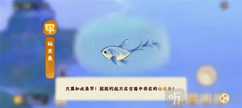 桃源深处有人家仙女湖怎么钓鱼 仙女湖钓鱼玩法介绍