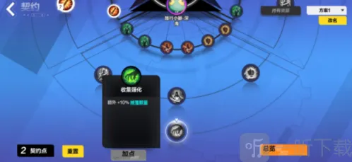 火炬之光无限契约