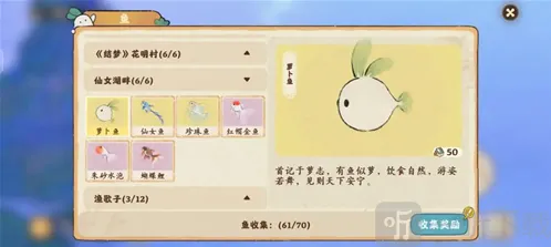 桃源深处有人家乙鱼