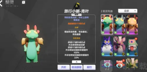 火炬之光无限点亮