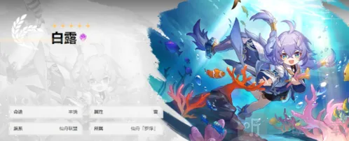 崩坏星穹铁道初始角色选什么 初始角色选择推荐