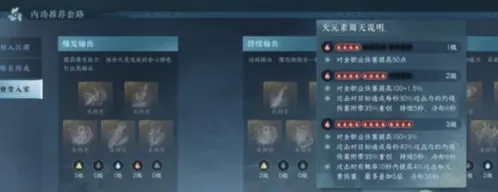 逆水寒手游九灵内功怎么搭配 九灵内功搭配推荐