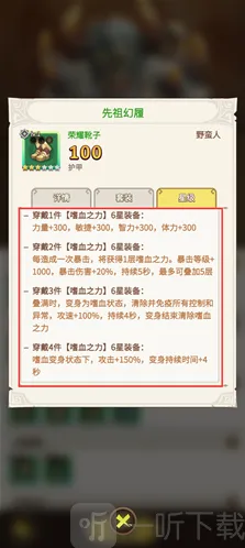 这个地下城有点怪野蛮人怎么玩 野蛮人玩法攻略