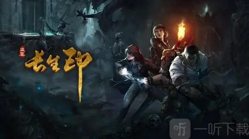 盗墓长生印商人需求是啥 盗墓长生印商人需求讲解