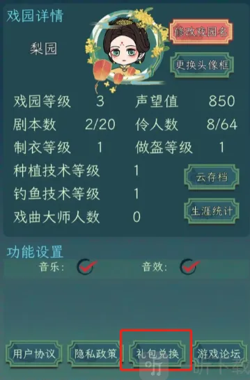 继承了一座戏园子戏园子