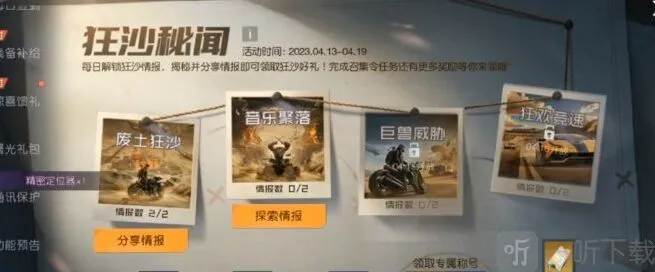 黎明觉醒曙光选择