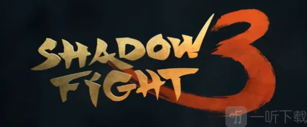 暗影格斗3萌新最佳武器选择推荐