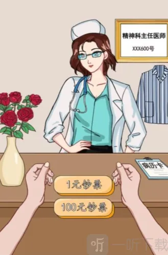 汉字找茬王精神病院