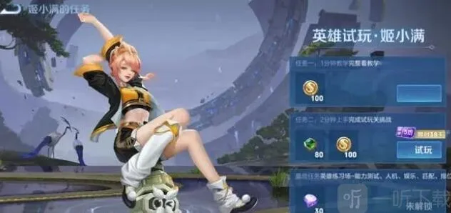 王者荣耀s31赛季上线时间介绍 4月王者s31赛季更新时间一览