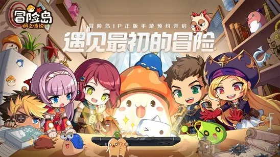 冒险岛枫之传说玩家