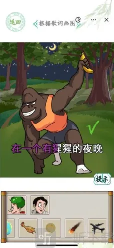 汉字找茬王听歌