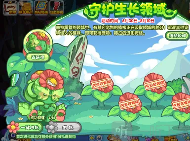 洛克王国守护生长领域活动怎么过 洛克王国守护生长领域活动攻略