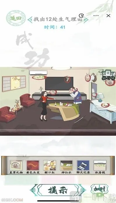 汉字找茬王婚后生活