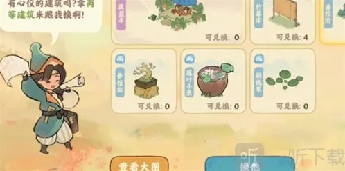 桃源深处有人家建筑