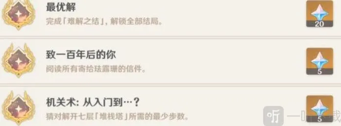 原神珐露珊邀约任务完成攻略 珐露珊邀约任务完成方法