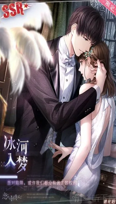 恋与制作人获取