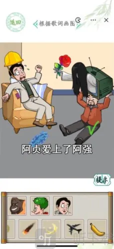 汉字找茬王听歌作图怎么过 听歌作图通关攻略