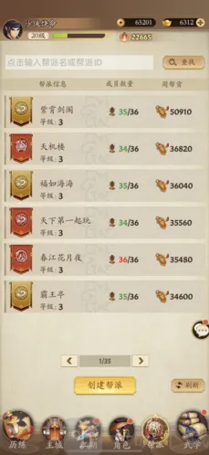 无名江湖新手帮派怎么完成 新手帮派攻略