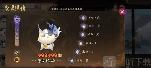 阴阳师契灵术印复杂难懂 契灵术印搭配详细攻略