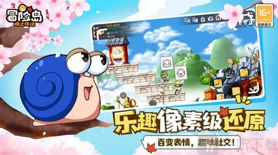 冒险岛枫之传说白雪