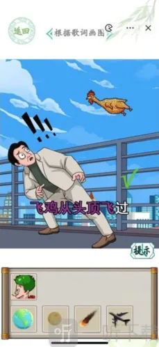 汉字找茬王阿强