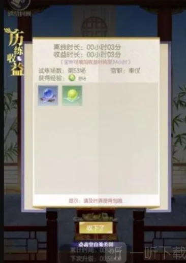 延禧攻略之凤凰于飞道具