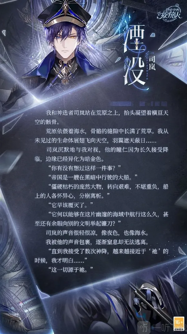 时空中的绘旅人湮没