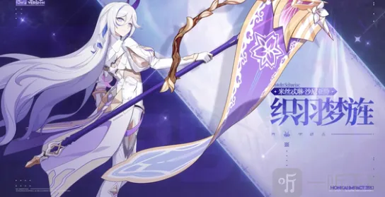 崩坏3织羽梦旌技能介绍 崩坏3织羽梦旌技能分析