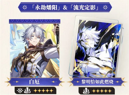 崩坏星穹铁道卡池