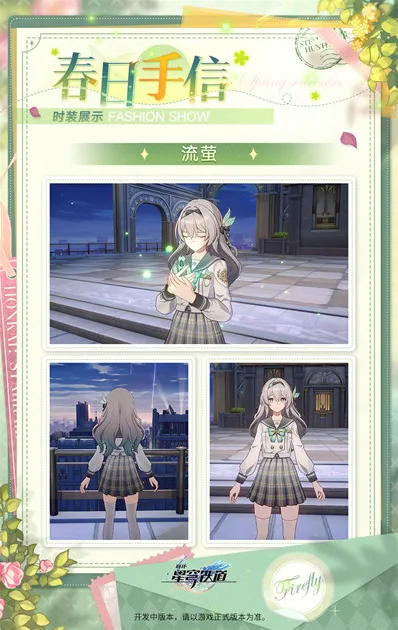 崩坏星穹铁道古老