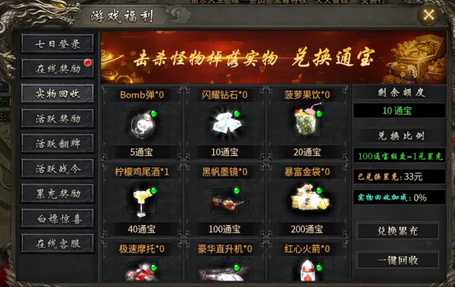 魔晶猎人之热血出击装备回收