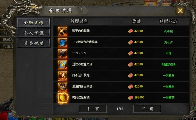 魔晶猎人之热血出击元宝