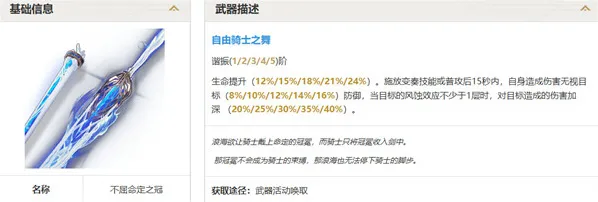 鸣潮2.4版本武器池抽取推荐