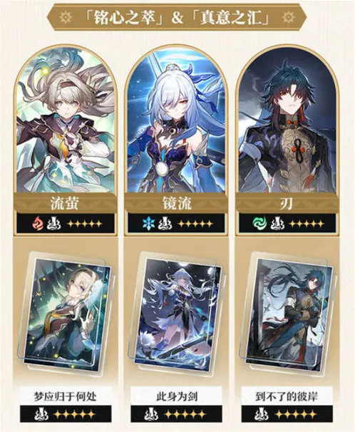 崩坏星穹铁道驭空